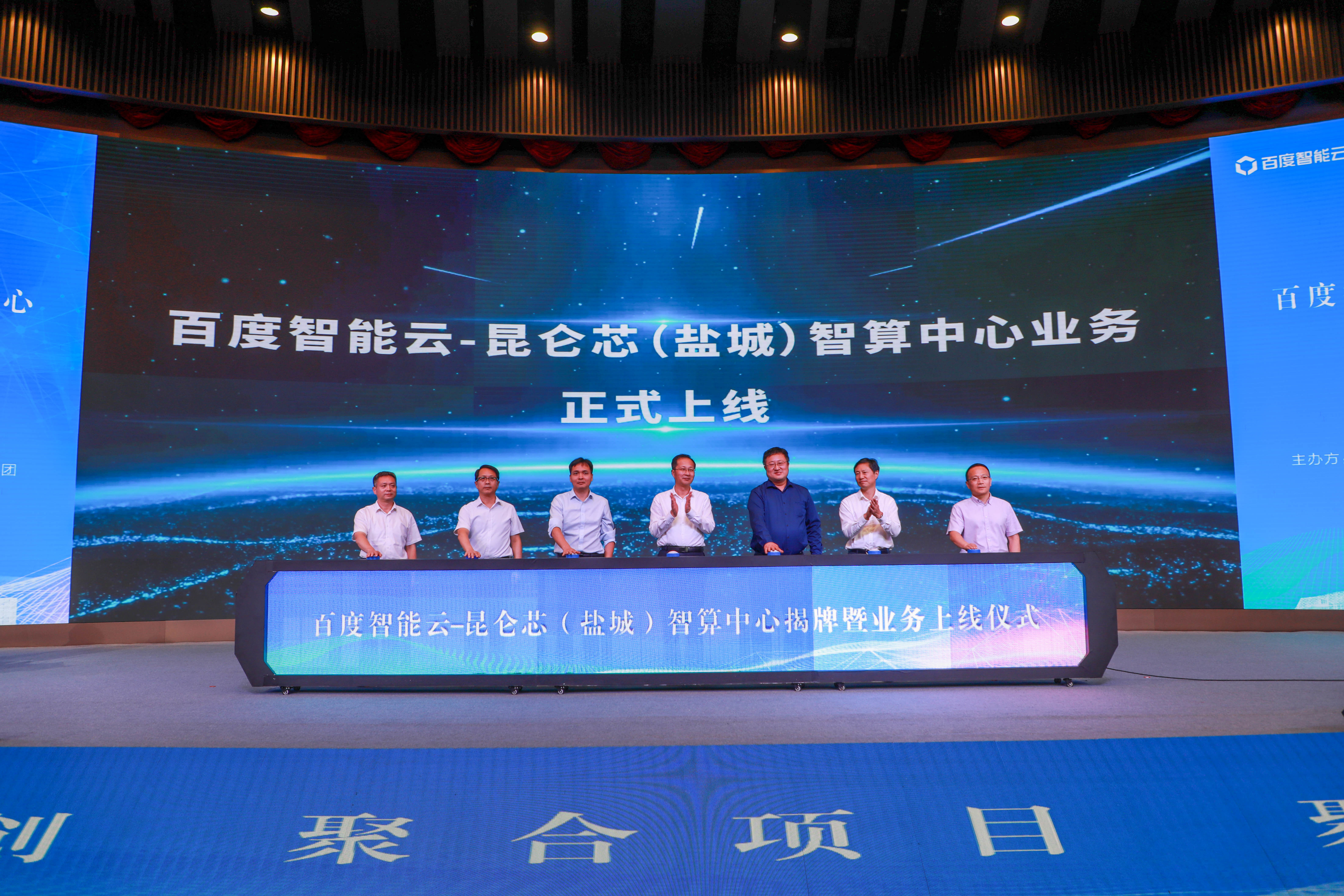 算力底座托举数字经济发展!百度智算中心落地盐城