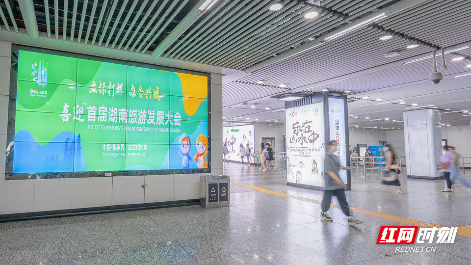 山娃娃和鲵宝宝新鲜亮相长沙地铁LED联播网,仿佛在俏皮地说,“我们在张家界等您!”