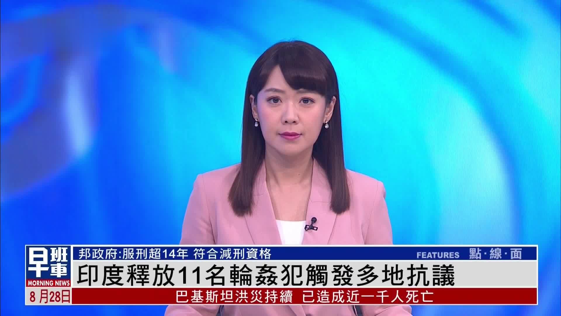 印度释放11名轮奸犯触发多地抗议