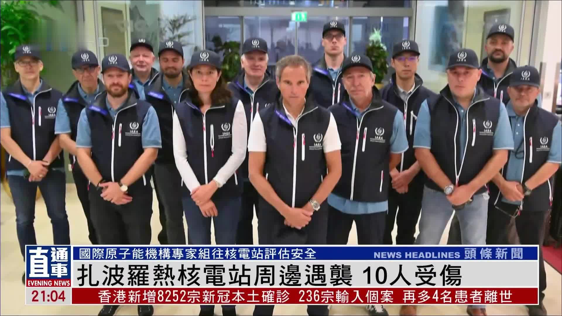 扎波罗热核电站周边遇袭 10人受伤