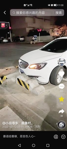 网友拍的一车撞上石台