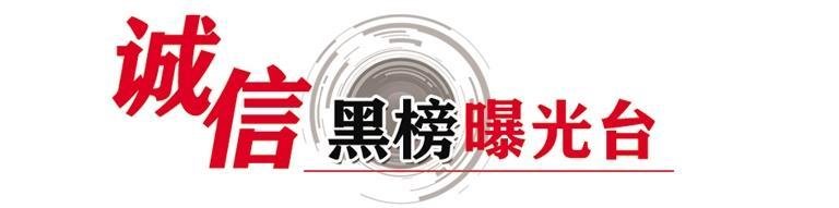 兰州最新拖欠工资“黑名单”出炉 记住这两家老赖企业