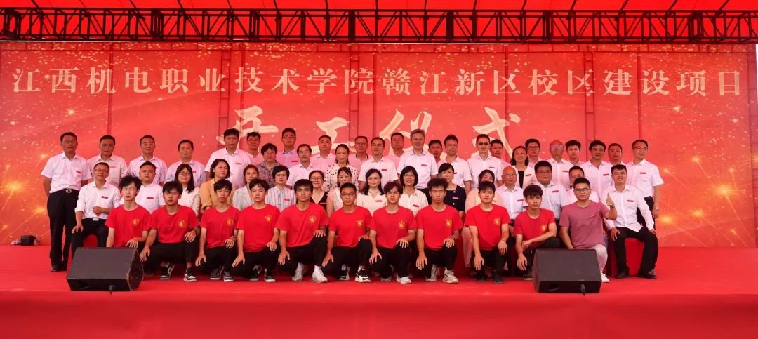 江西机电职院赣江新区校区建设项目开工
