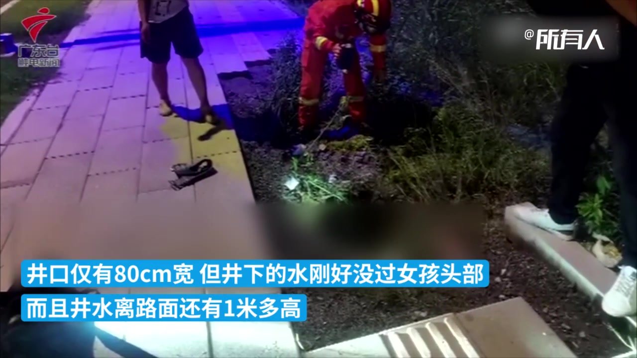 女子走路玩手机掉进污水井其父搭救亦被困，消防员搭梯救出