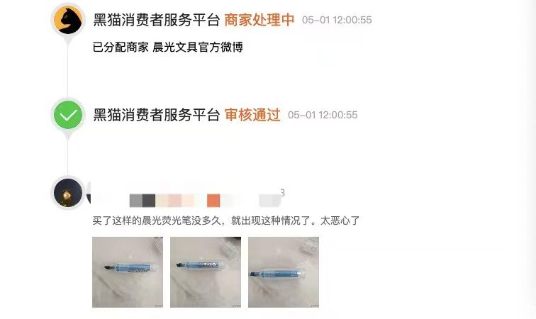 网友在某猫平台的投诉。