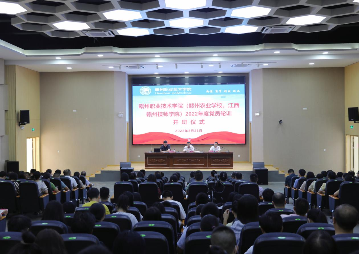 赣州职业技术学院2022年度党员轮训班圆满结业