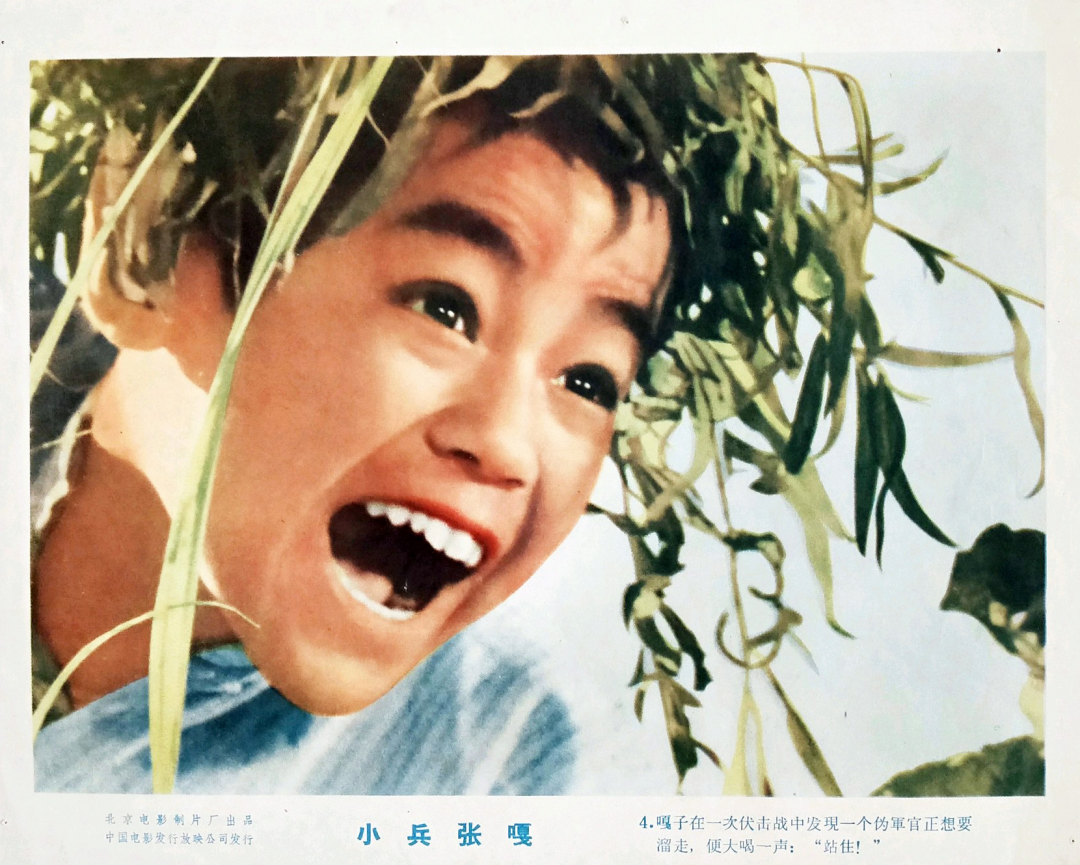 《小兵张嘎》（1963年版）剧照