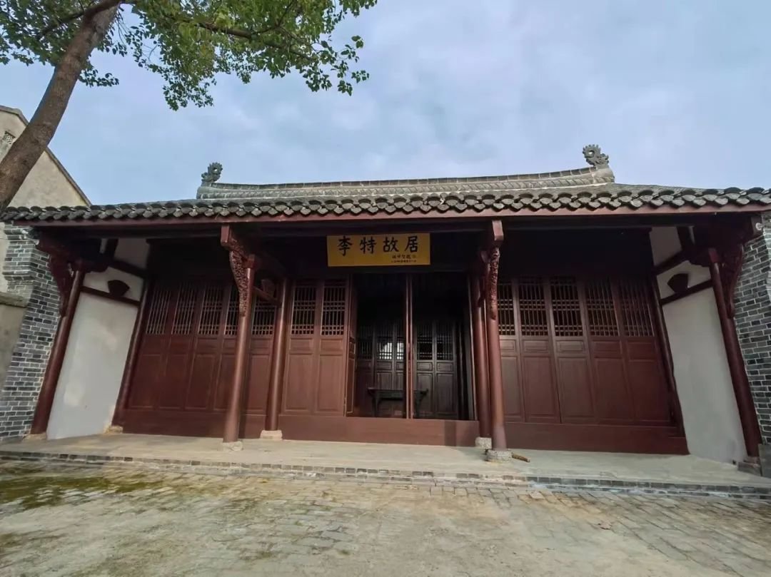 李特故居