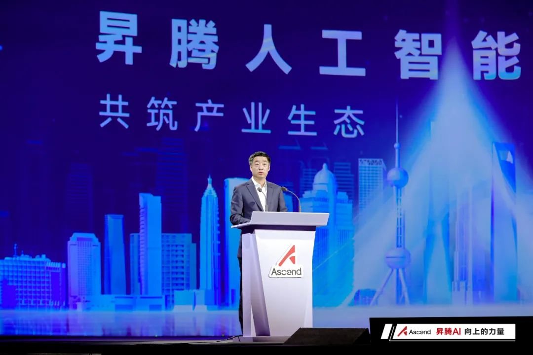 WAIC2022昇腾人工智能生态大会举办，共筑产业生态，共创数智未来_凤凰网