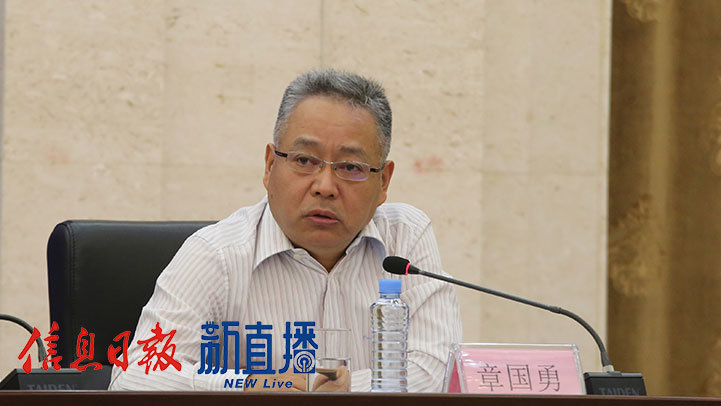 省科学院党组成员、副院长章国勇