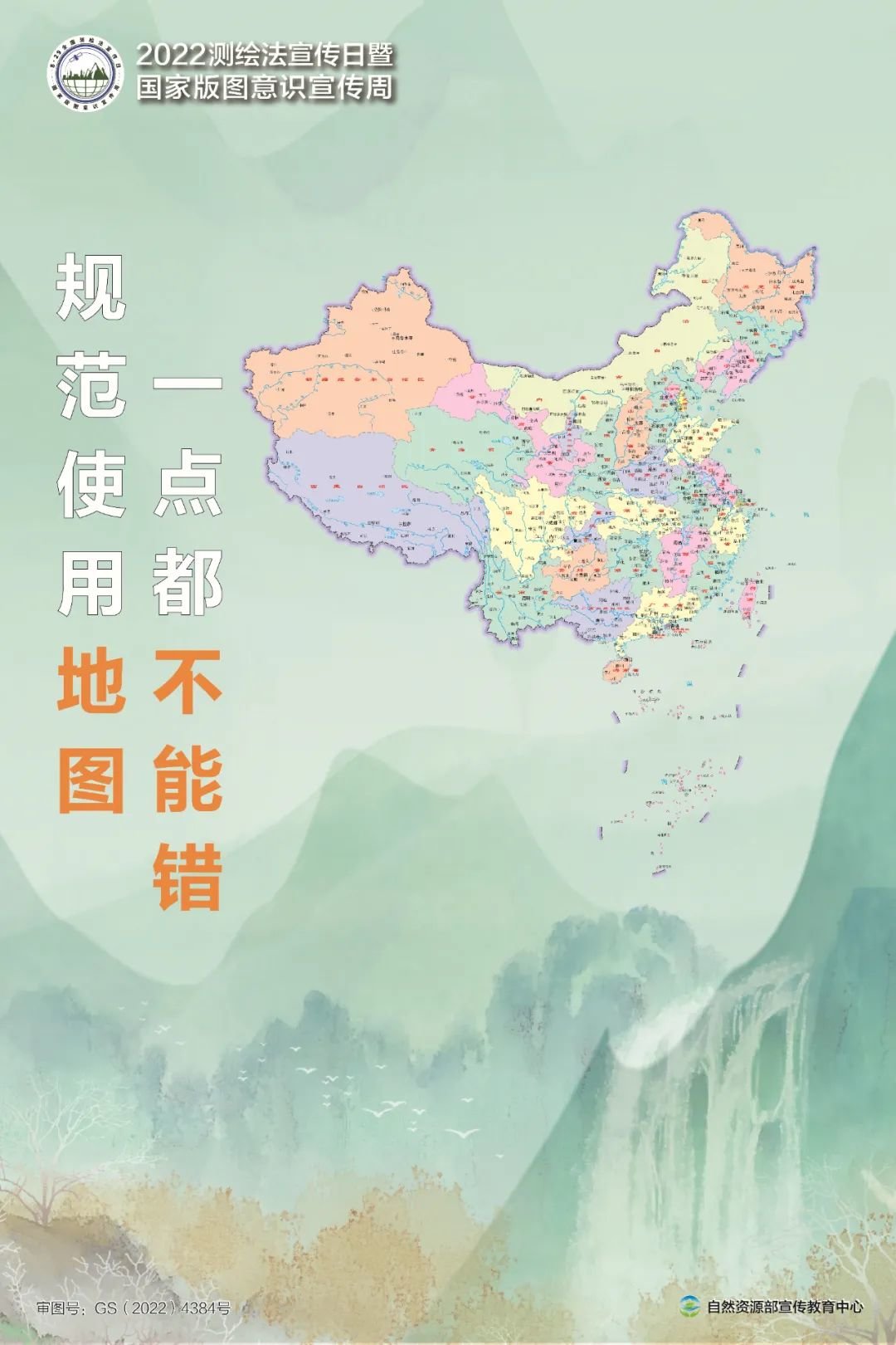 青岛开展2022年测绘法宣传日暨国家版图意识宣传周活动凤凰网青岛