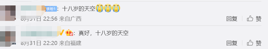 爱情锦鲤！保剑锋发文祝福金莎新恋情：早生贵子