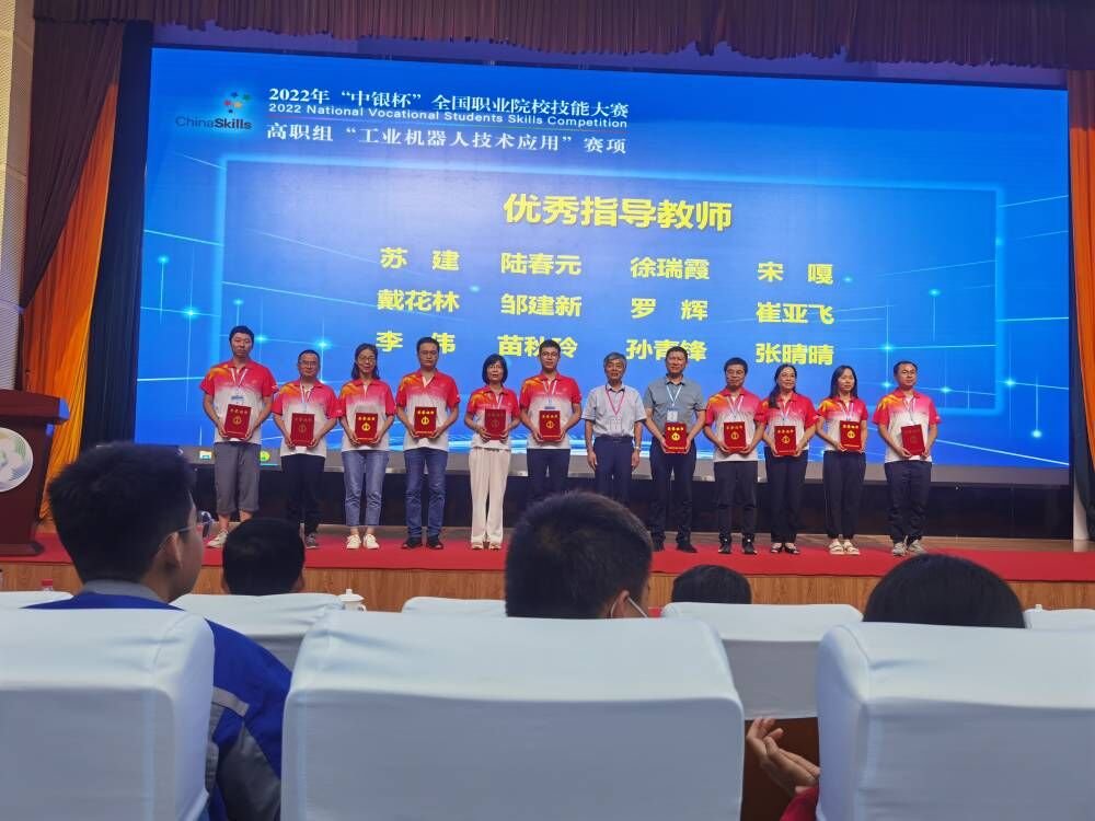 江西机电职院代表队勇夺2022年全国职业院校技能大赛高职组“工业机器人技术应用”赛项团体一等奖