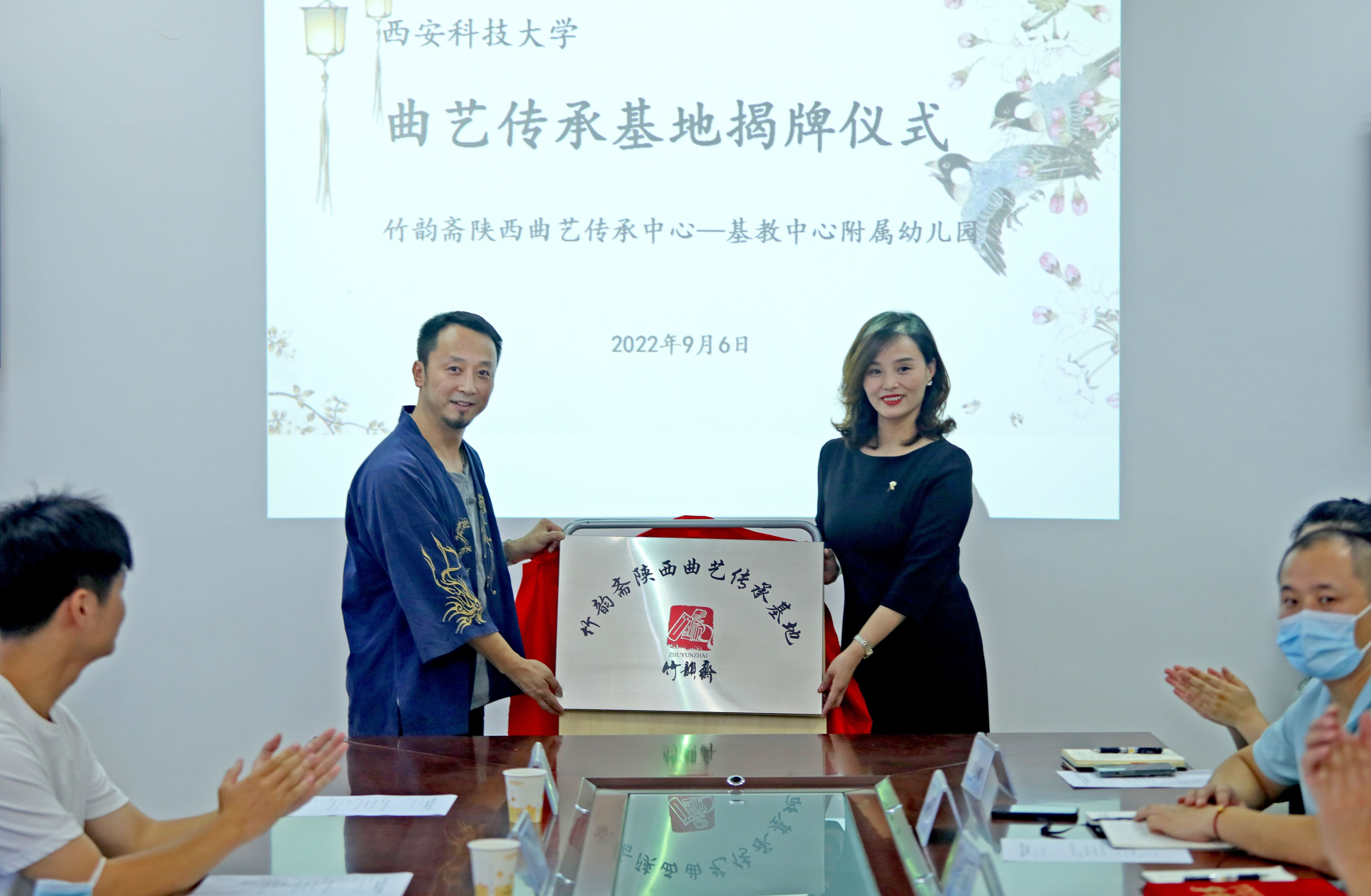 竹韵斋陕西曲艺传承基地落户西安科技大学附属幼儿