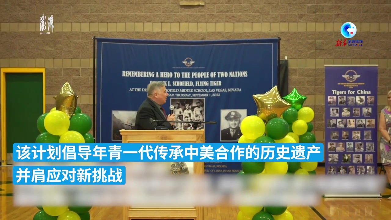 美中航空遗产基金会启动“飞虎队青少年领袖计划”