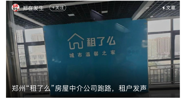 黑中介应对手册：从识别到维权，天眼查带你避坑租房陷阱_凤凰网