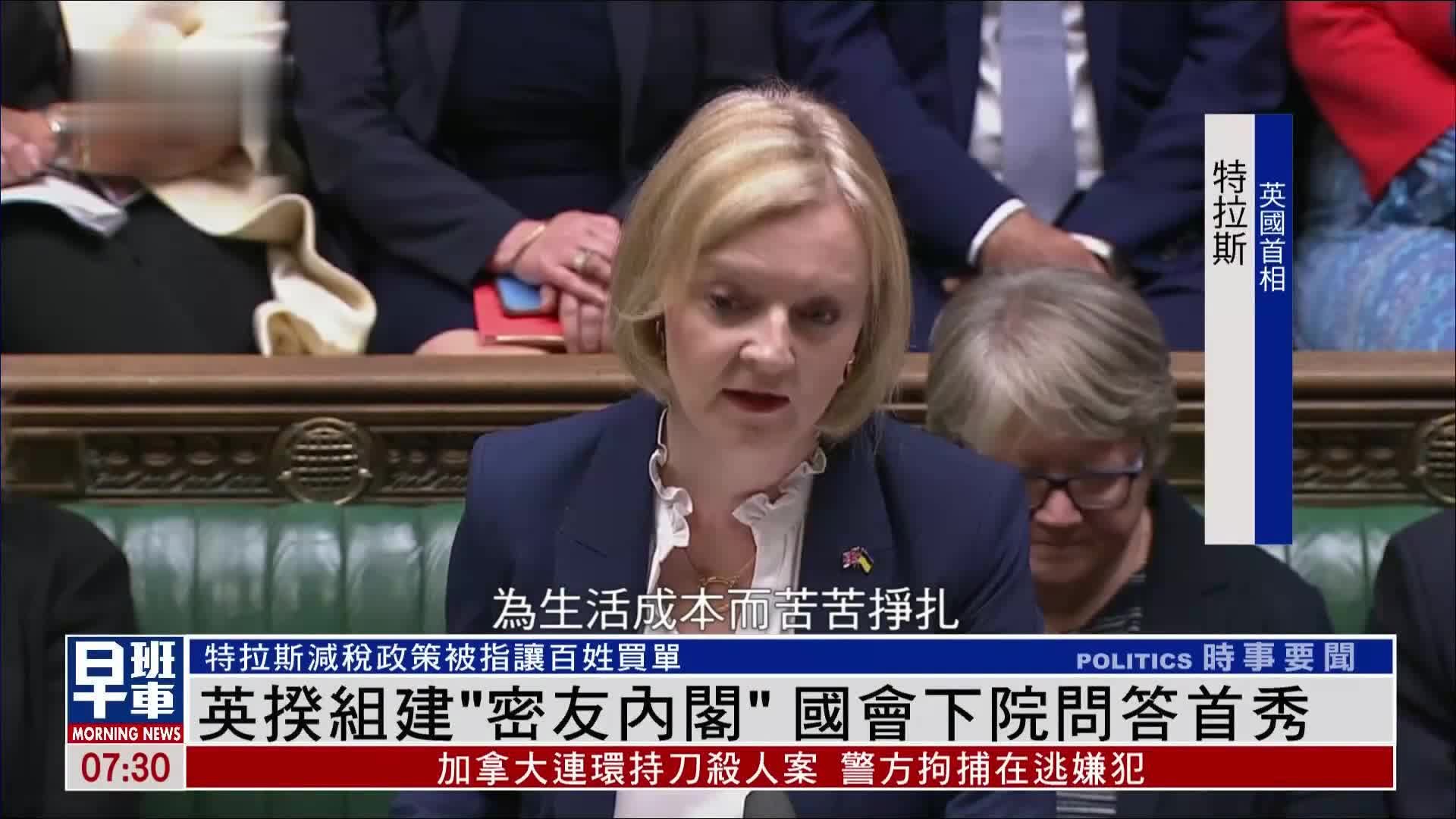 英揆组建“密友内阁”国会下院问答首秀