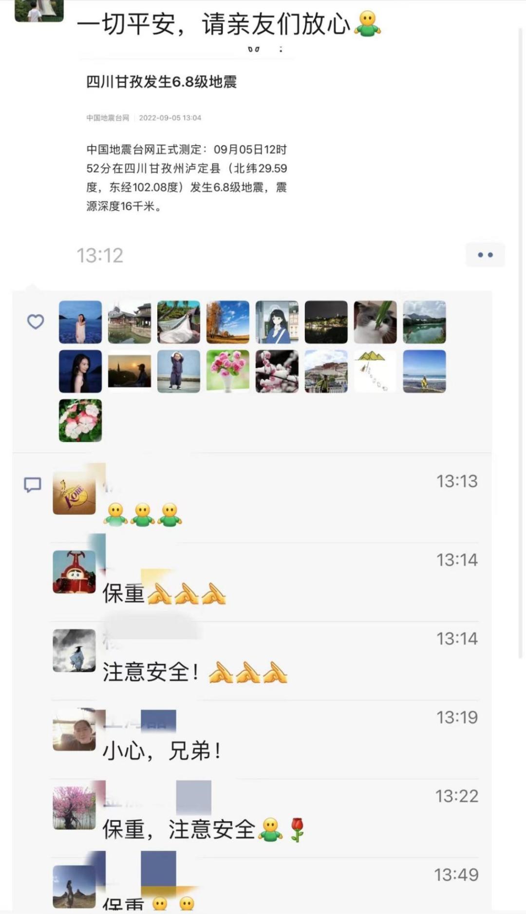 6.8级大地震 杭州赴泸定中学支教团队24小时坚守岗位