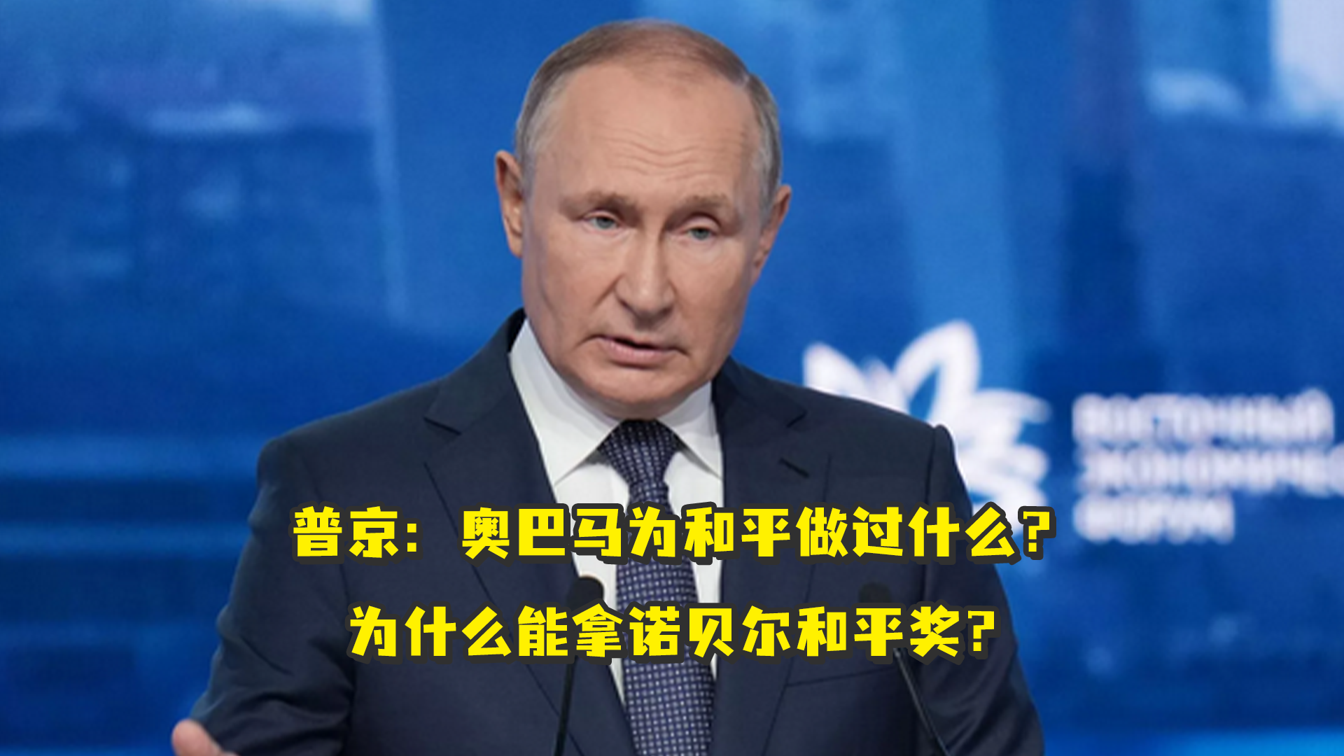 俄罗斯铁腕总统普京，强硬除掉七大寡头：要么死，要么滚！_哔哩哔哩_bilibili