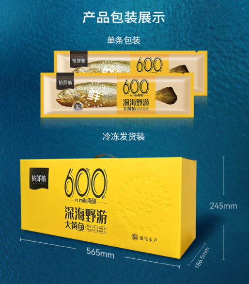 到底怎样才能买到深海大黄鱼？