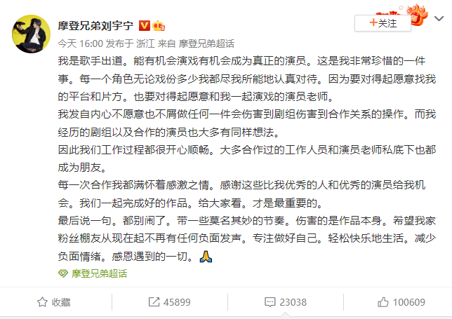 刘宇宁呼吁粉丝不要再有任何负面发声：都别闹了