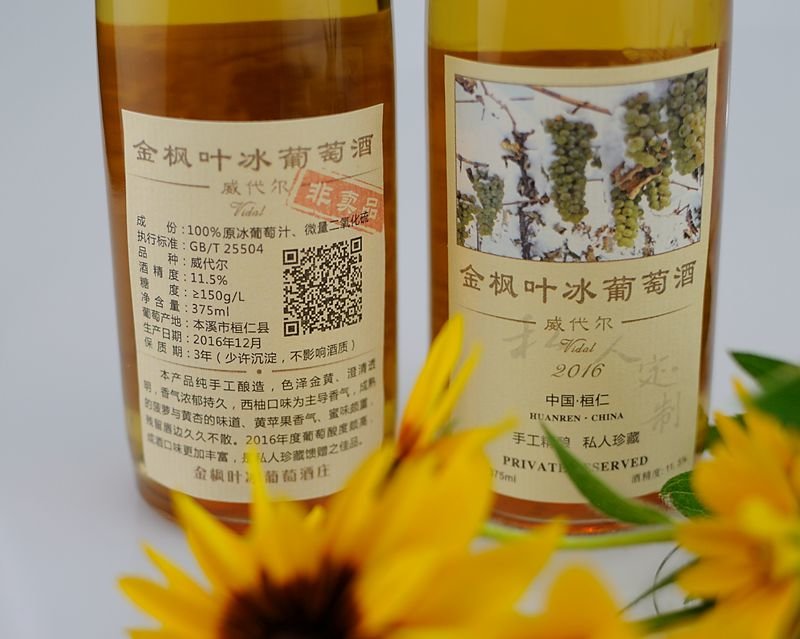 英女王“御用”冰酒来自中国?你知道女王最喜欢什么酒吗?
