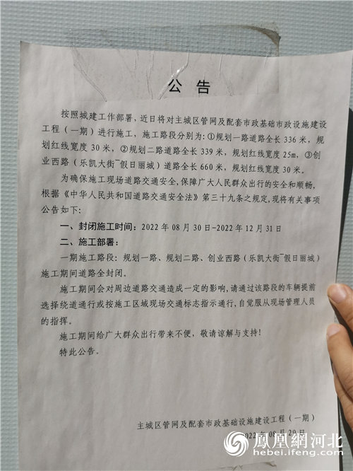 保定市主城区10条断头路工程已启动，系2022年民生实事项目