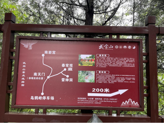 武当寻古迹：雨中探秘雷神洞
