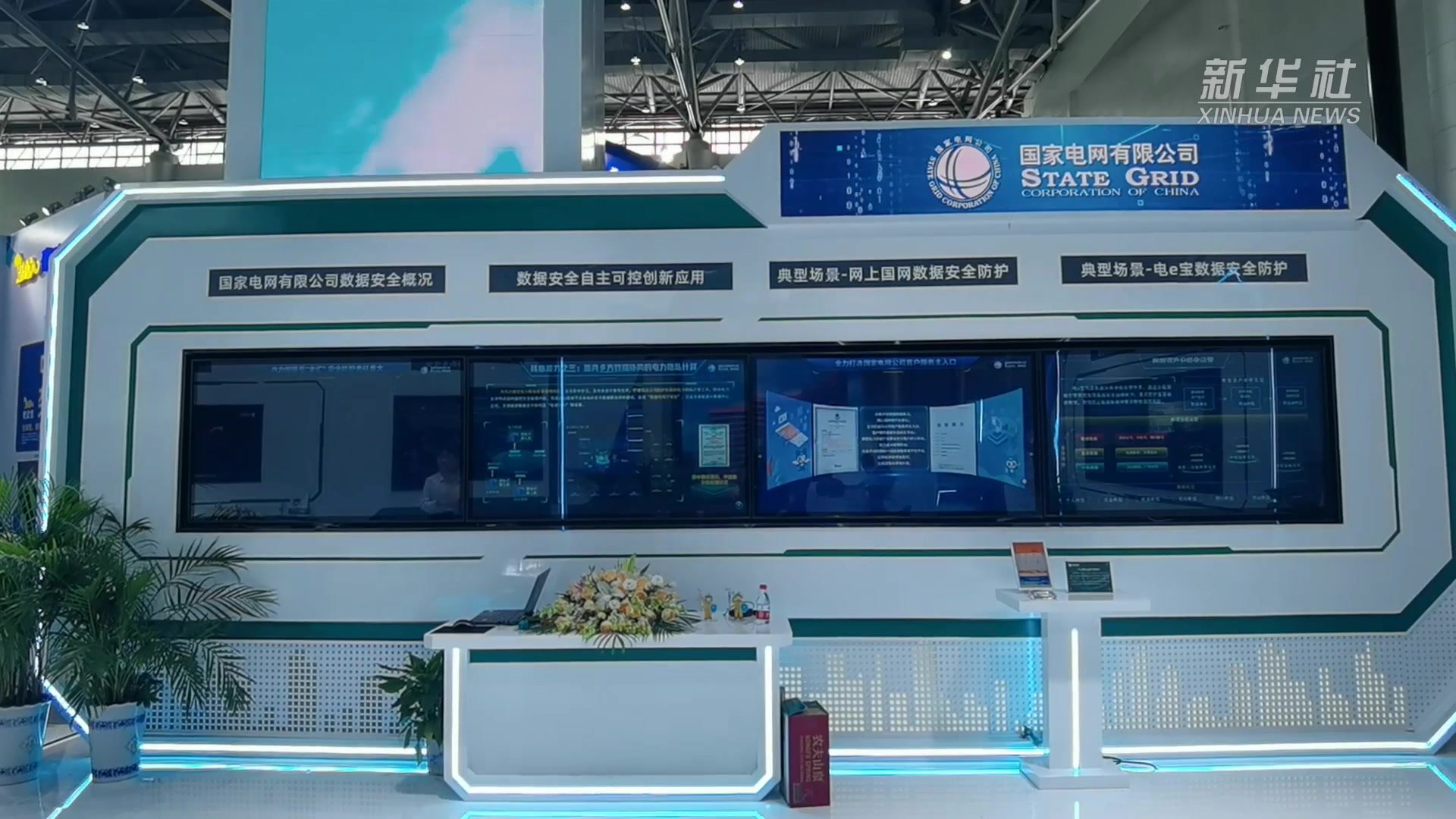 2022年国家网络安全宣传周开幕式暨网络安全技术高峰论坛在安徽合肥举行