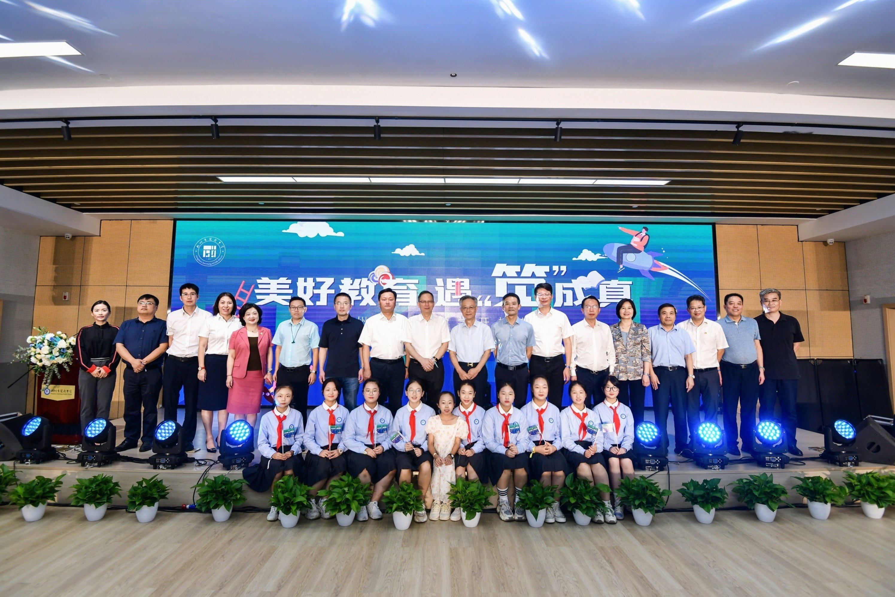 美好教育遇“笕”成真  杭州市笕成中学举办开校典礼