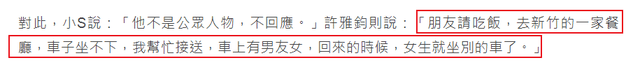 许雅钧去私人会所接美女吃饭 解释称只是帮忙接送
