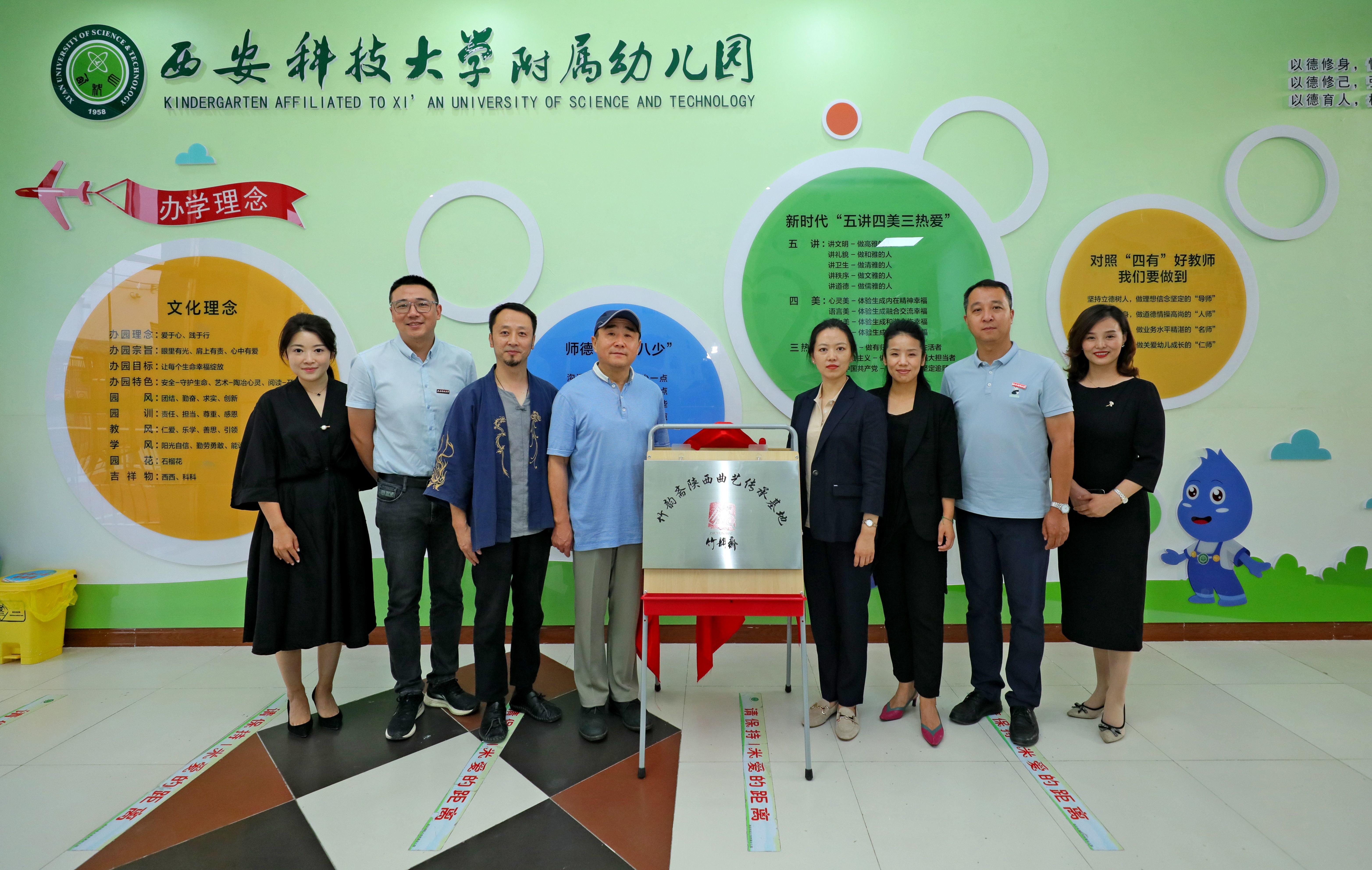 竹韵斋陕西曲艺传承基地落户西安科技大学附属幼儿