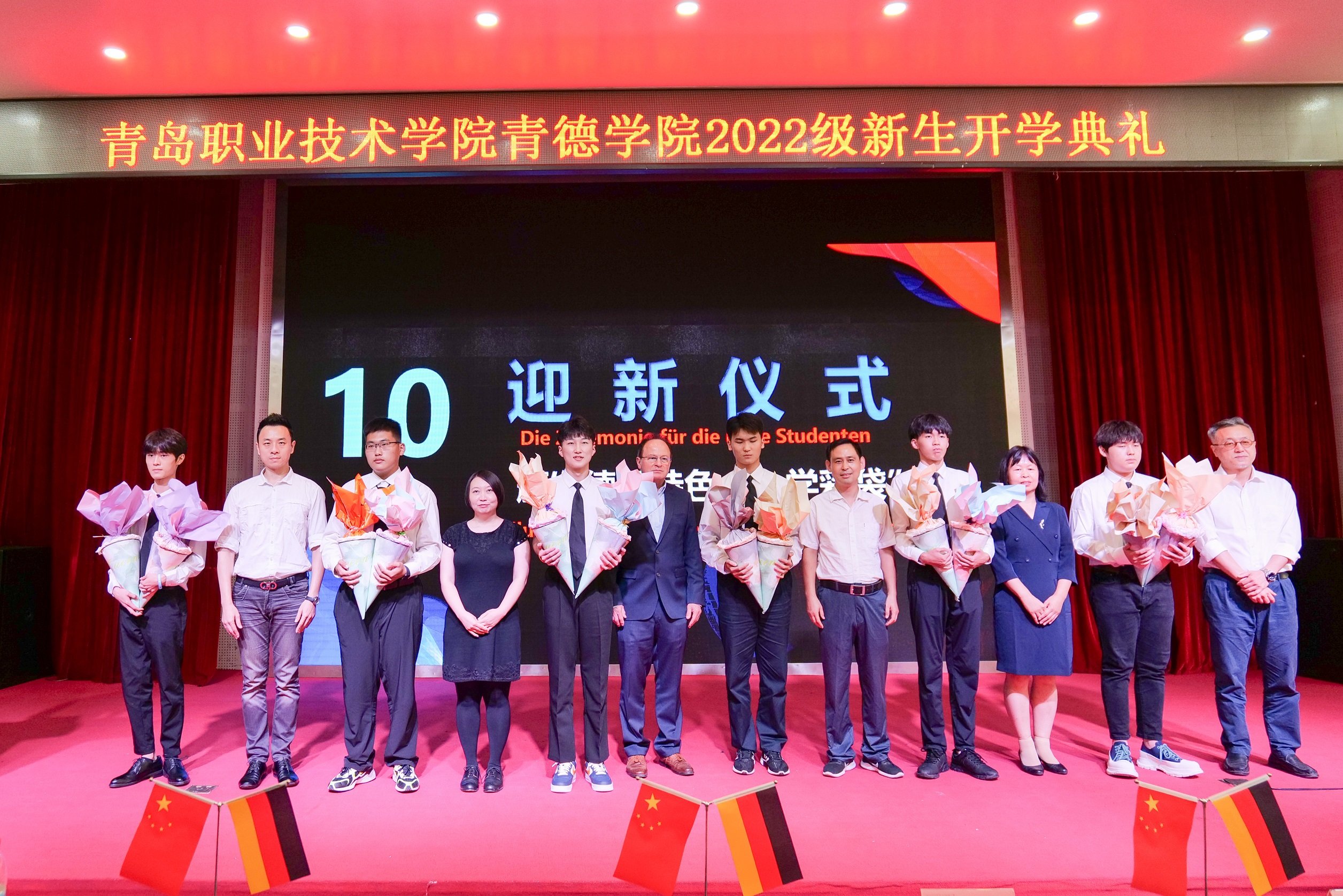 踏入国际化办学新征程——青岛职业技术学院青德学院举办2022级新生开学典礼