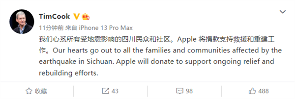iPhone 14发布前 库克亲自发声：苹果将捐款支持四川救援