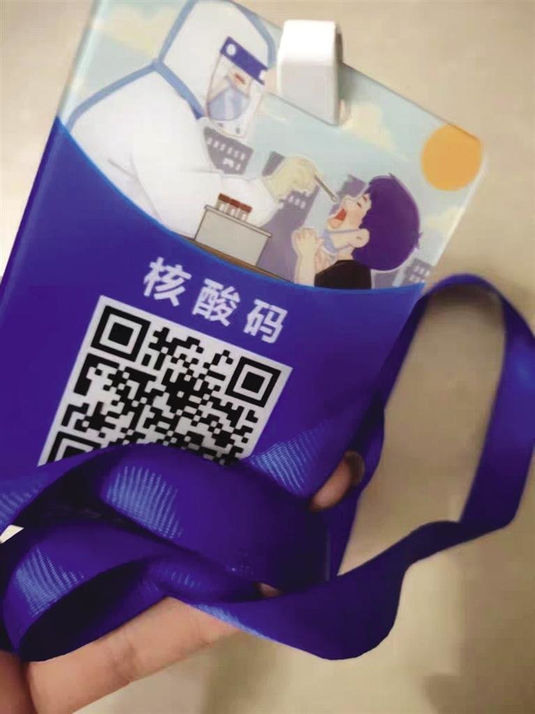 健康码吊牌