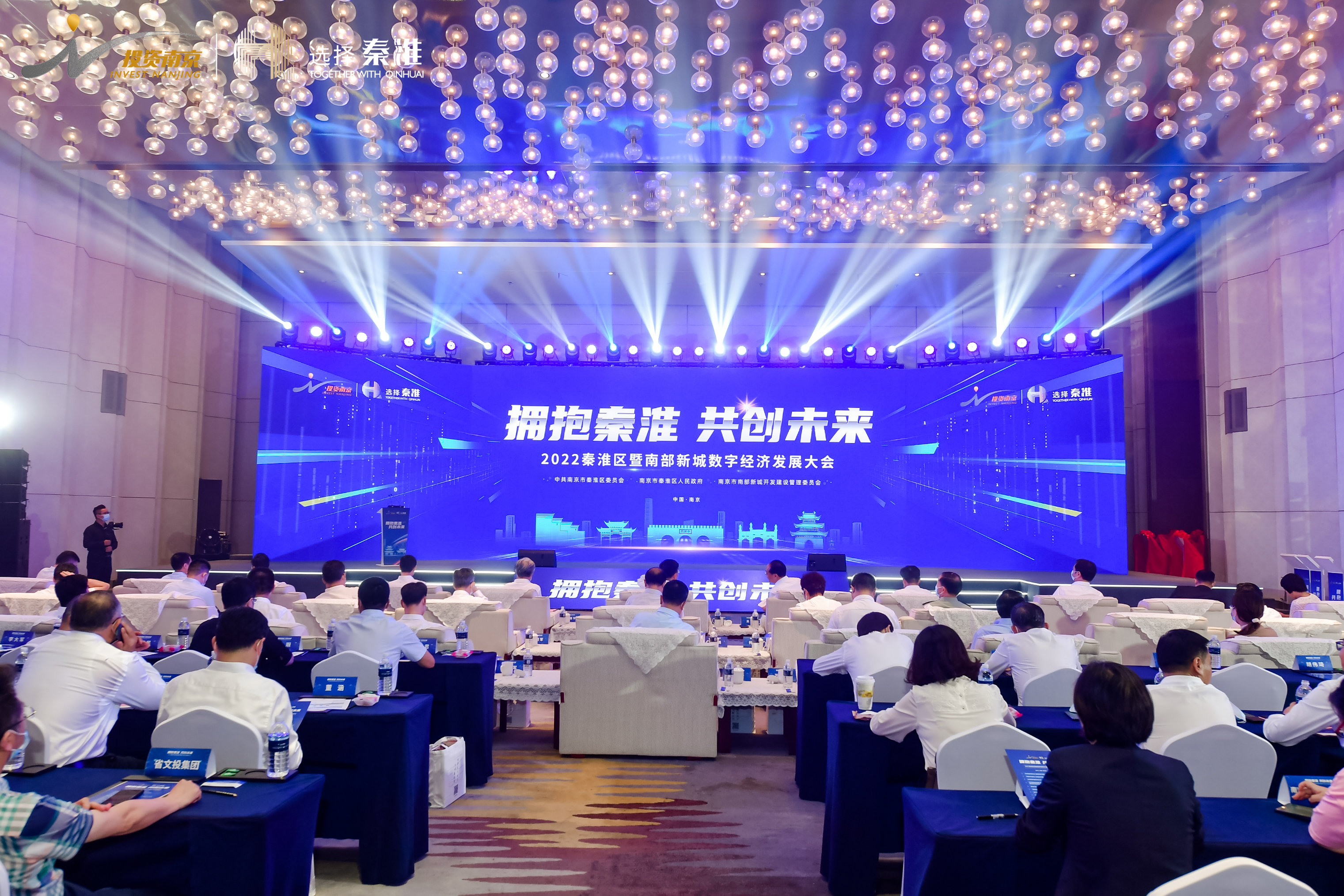 总投资达115.85亿元!南京秦淮区竞逐“智改数转”新赛道