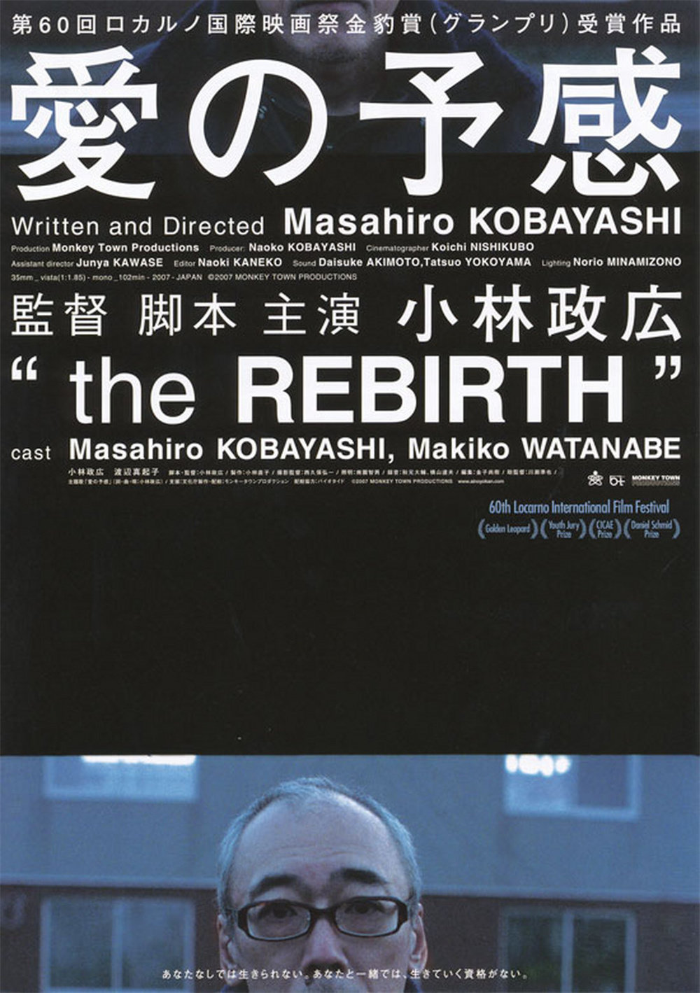 《爱的预感》海边