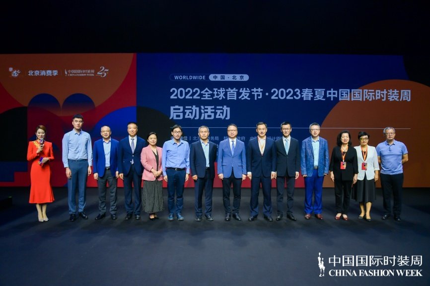 2022全球首发节·2023春夏中国国际时装周 在751D·PARK盛大开幕_凤凰网