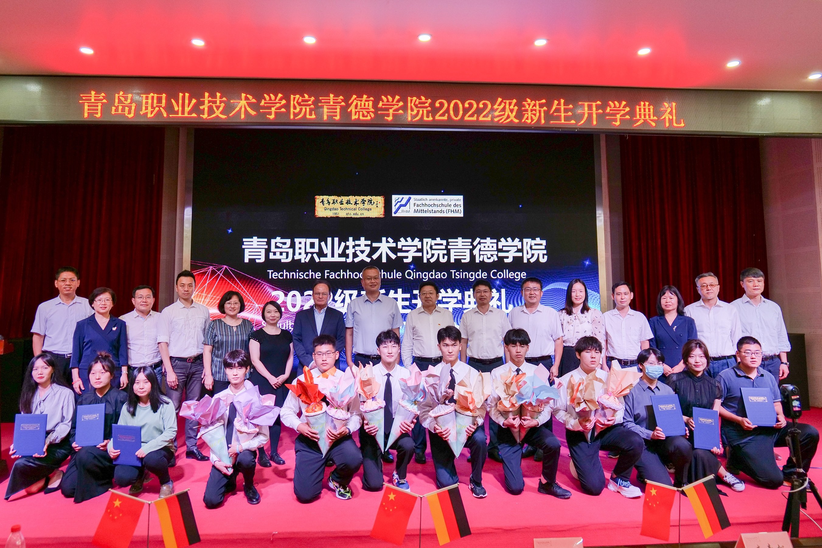 踏入国际化办学新征程——青岛职业技术学院青德学院举办2022级新生开学典礼
