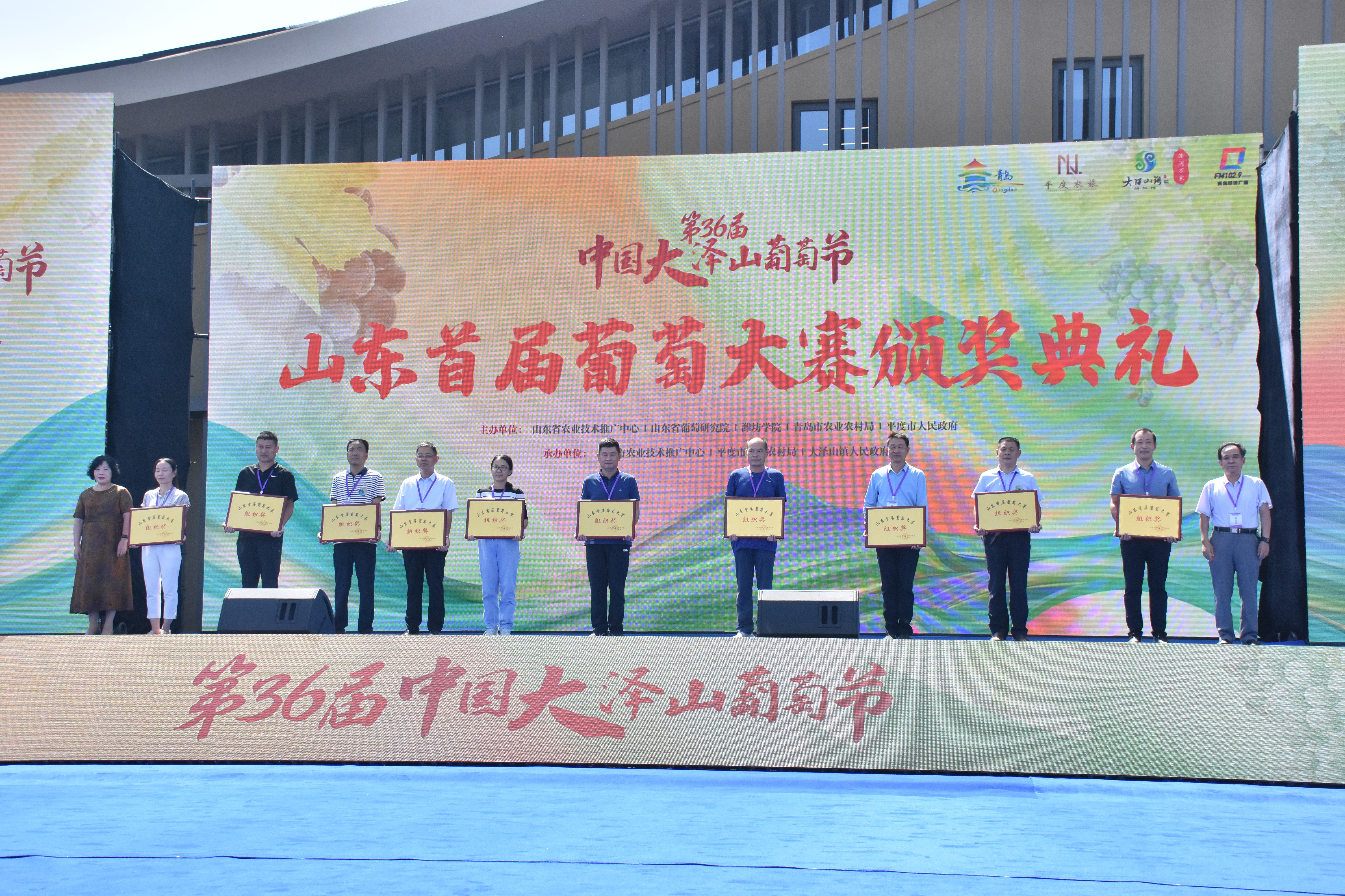 葡甜同乐 萄醉大泽 第36届中国大泽山葡萄节在平度开幕凤凰网青岛