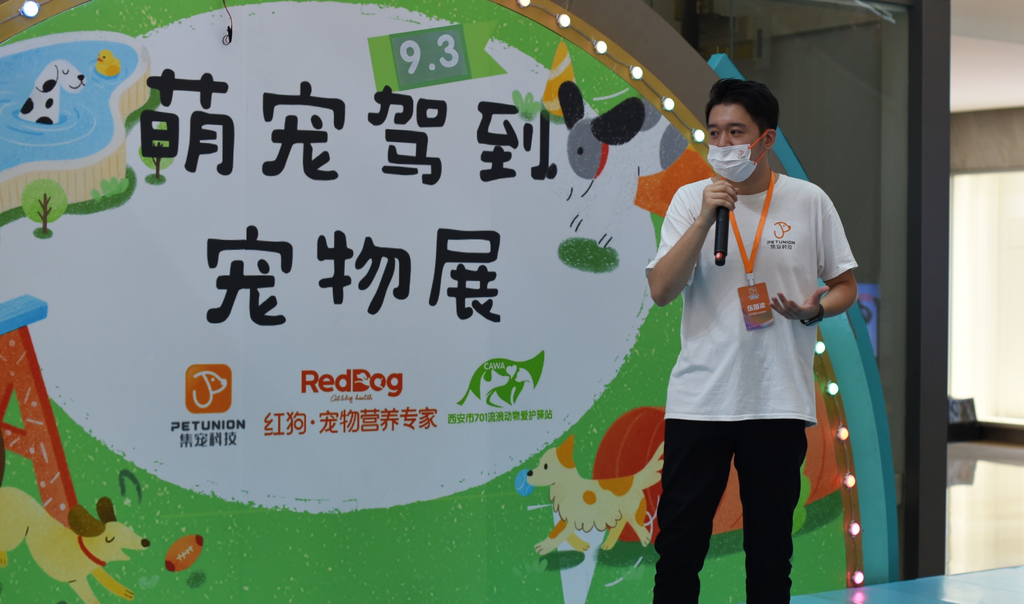 西安"萌宠驾到"宠物嘉年华活动温暖上演