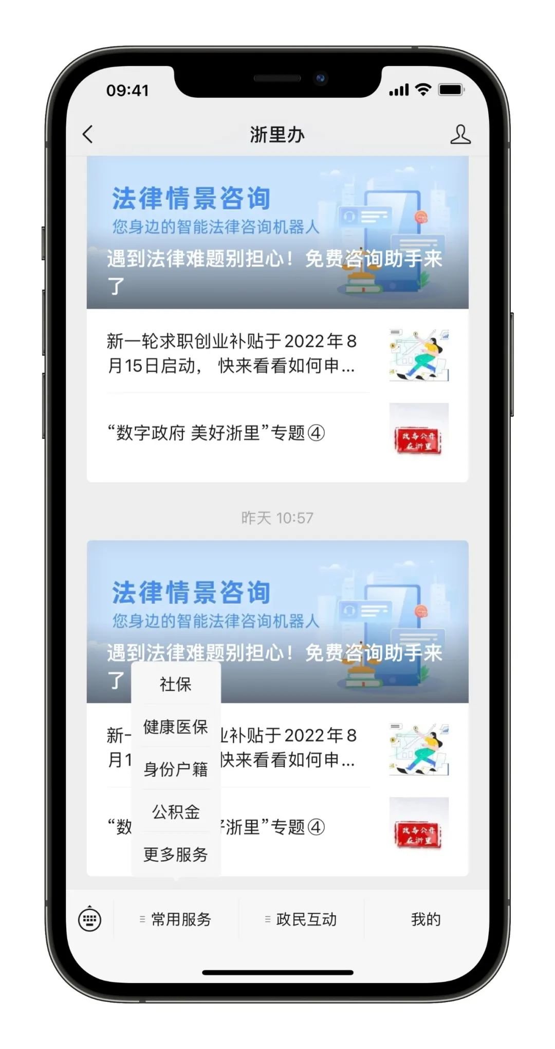4大亮点!“浙里办”微信小程序正式上线凤凰网宁波_凤凰网
