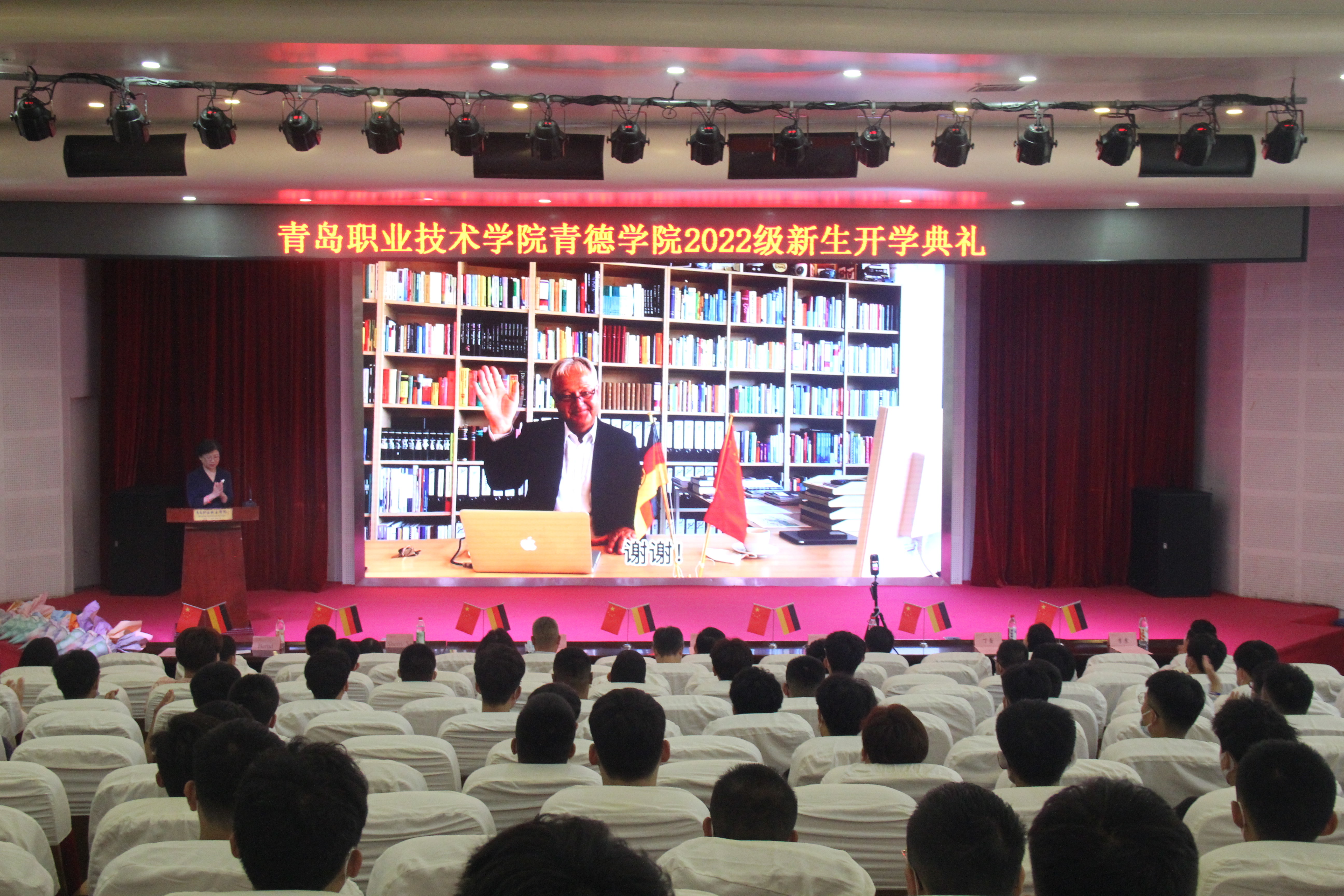 踏入国际化办学新征程——青岛职业技术学院青德学院举办2022级新生开学典礼