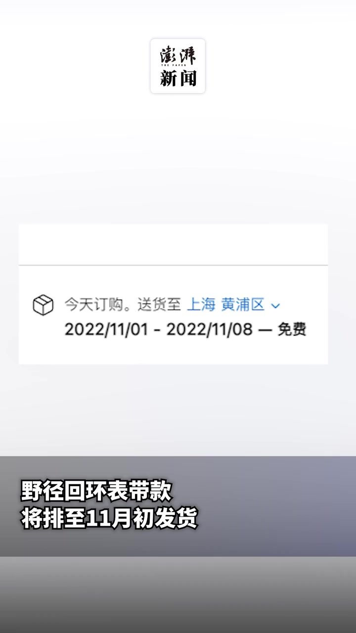 定价6299元一样难买！苹果Ultra手表发货排至11月