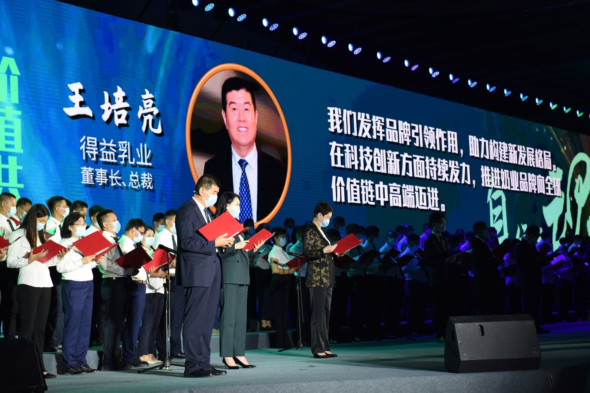 得益乳业全产业链数字化转型高质量发展成果绽放 D20 峰会