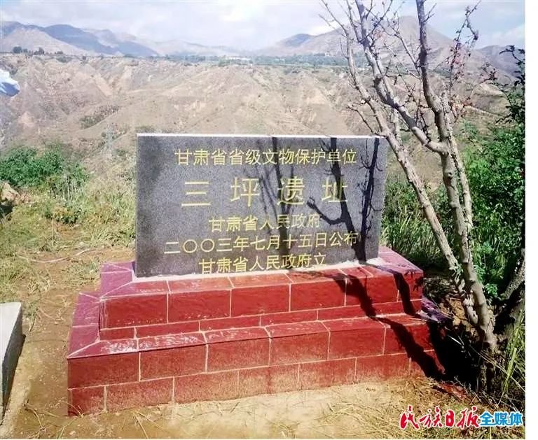 三坪遗址保护标志牌