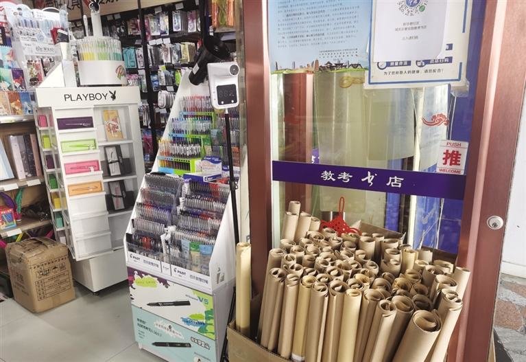 书店的文具专柜