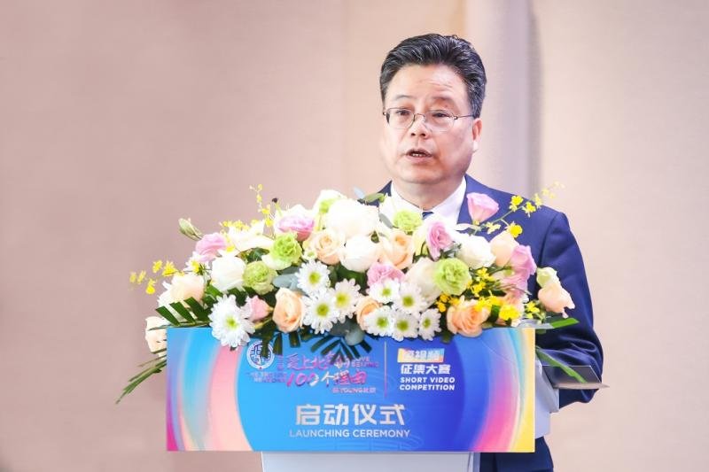 北京市委宣传部副部长、北京市人民政府新闻办公室主任徐和建在启动活动上致辞
