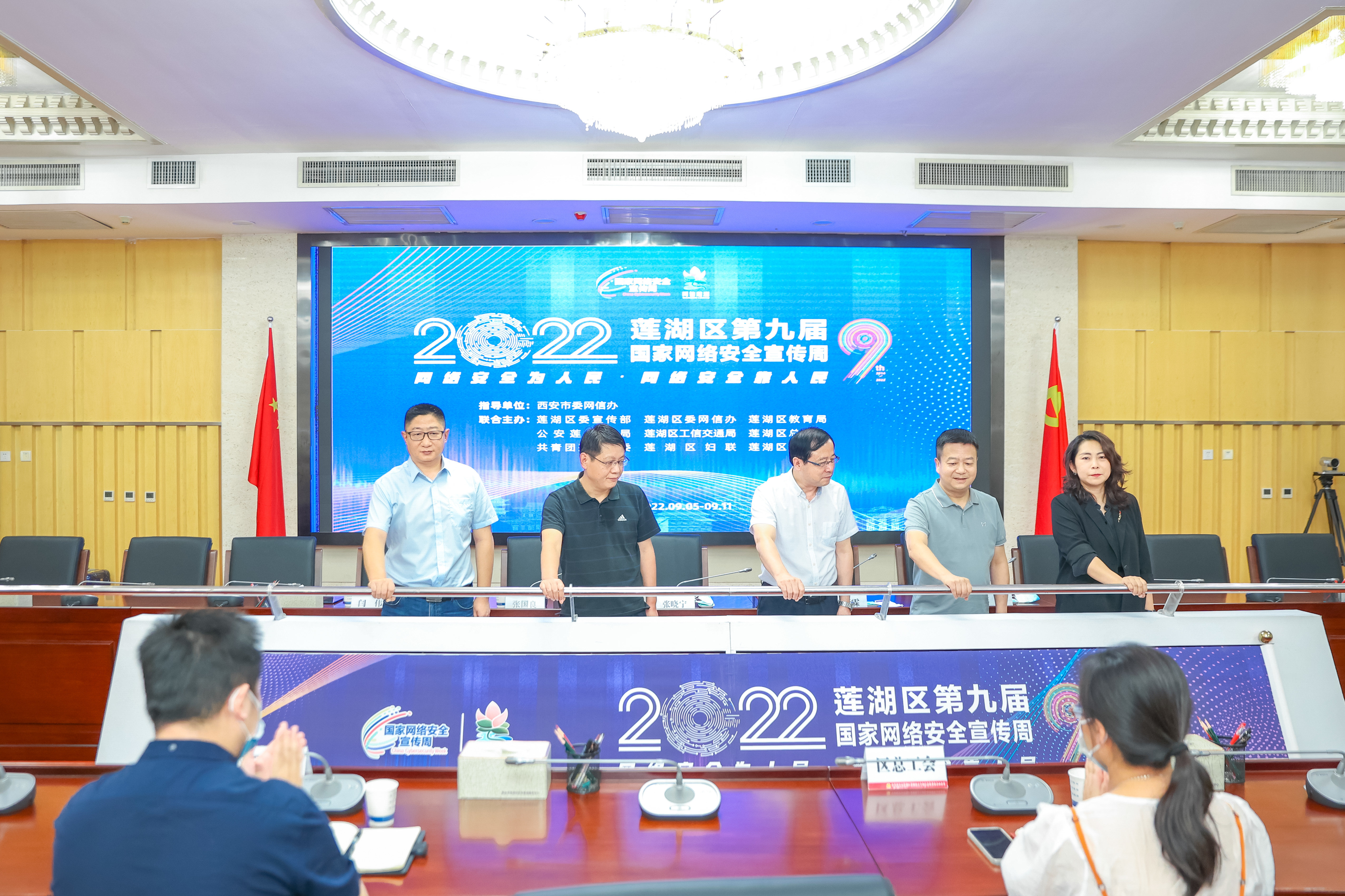 2022年莲湖区第九届国家网络安全宣传周活动正式启动