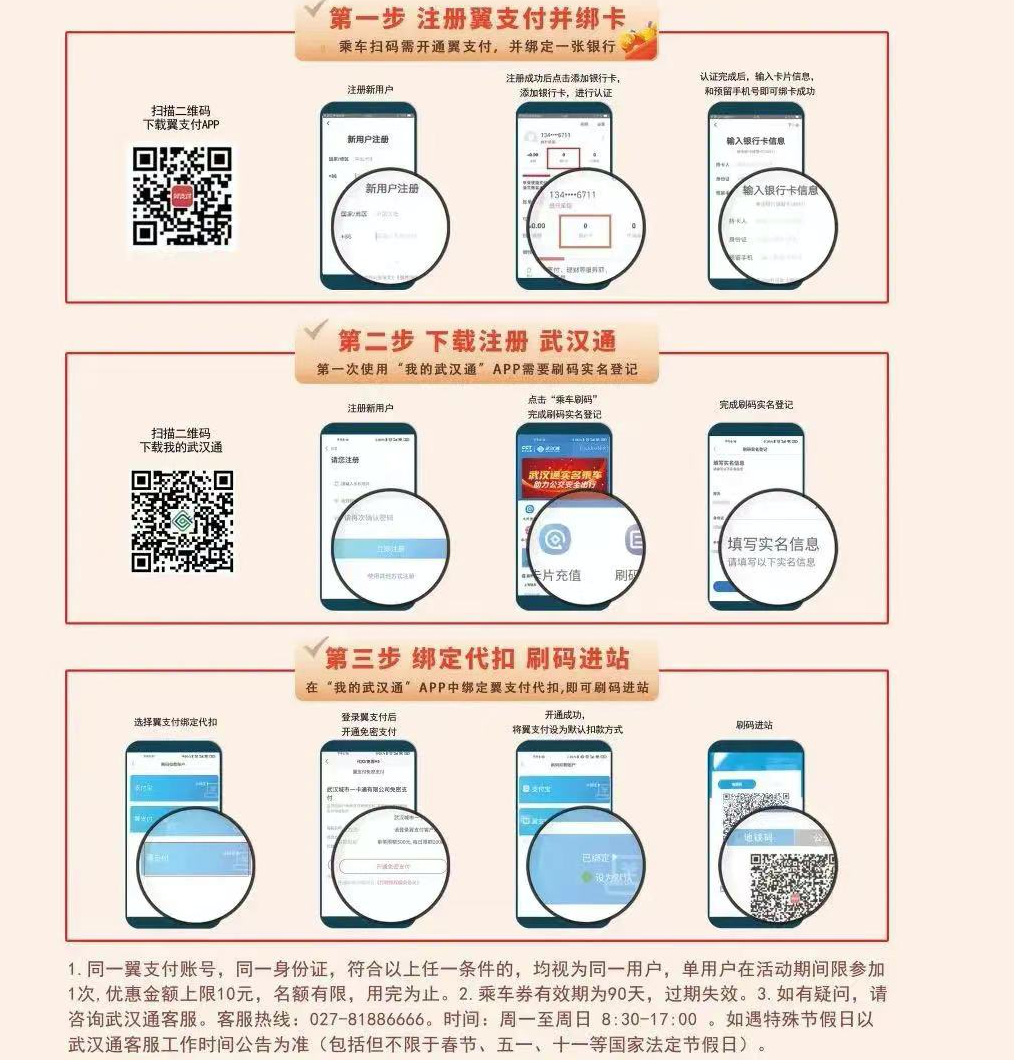 翼支付推荐_翼支付推荐码_翼支付推荐码在哪里